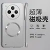 Adecuado para Funda de Teléfono oppoReno13pro Sin Bordes Magnética Ultra-delgada Funda Protectora FindX8 Real Me GT7 Resistente a Caídas