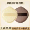 Almofada de Café com Leite Quan Kou, Esponja Marshmallow Ultra Macia Aderente para Uso Seco e Úmido, Ferramenta de Maquiagem Especial para Base Líquida