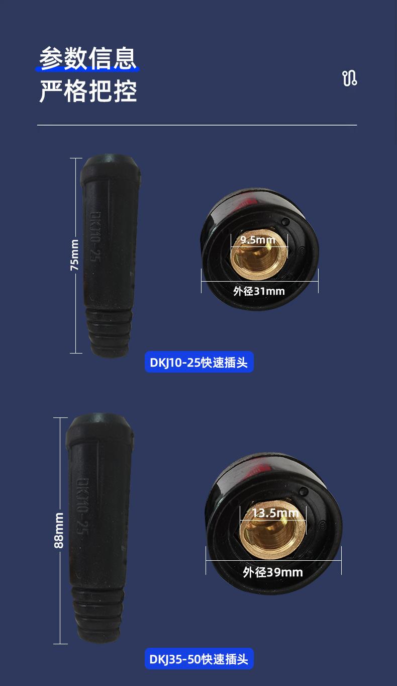 DKJ35-50