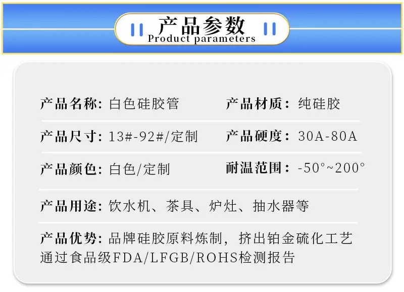 白色详情页套图_01_05