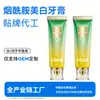 Creme Dental Personalizado para Prevenir Tártaro Dental Contendo Flúor para Adultos para Reduzir o Tártaro Dental, Refrescar o Hálito e Aliviar o Odor, Manhã C e Noite um Creme Dental