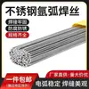 Fio de solda MIG em aço inoxidável ER304 do fabricante, fio de solda resistente ao desgaste, fio tubular de aço inoxidável duplex 316LER2209