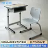 Mesas e Cadeiras Transfronteiriças para Escolas, Aulas de Treinamento e Reforço, Conjunto de Mesa e Cadeira Dedicado para Crianças, Mesa de Estudo, Cadeira Ajustável