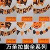 Decoraciones de Halloween, pancartas, paredes temáticas de kínder, actividades escénicas, arreglos de tiendas, artículos para fiestas, guirnaldas y decoraciones colgantes