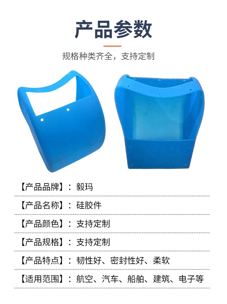 硅胶件