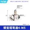 Braço Robótico Mini Conector Barb Adaptador Fixador Pinça Encaixe Grampo Pneumático M5-4 M5-6