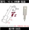 Pestaña de 6.3 extendida 250 pestaña de soldar pata única conector de PCB pestaña de 110 pestaña de PCB macho de 187