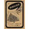 República de China Pintura Antigua Shanghai Antiguo Retro Papel Kraft Bar Hotel Café Pintura Mural Decorativa