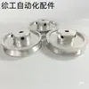 Encoder Rueda moleteada duradera tipo H tipo V tipo U metal Agujero de 200 MM 6 MM Rueda de medidor síncrona