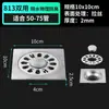 Dren de Piso Grande de Acero Inoxidable 304, Cuadrado Anti-Obstrucción y Anti-Olor de Doble Propósito para Lavadora, Venta al por Mayor para Uso en Ingeniería