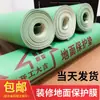 Película Protectora de Suelo para Decoración Baldosa Cerámica Baldosa de Piso Alfombrilla para Piso Película de Acolchado Alfombrilla Protectora Engrosada Decoración Película de Suelo Desechable a Prueba de Humedad