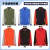 Chaqueta de Béisbol con Cuello Alto y Cremallera Estilo Americano de Otoño, Camiseta con Logo Estampado Personalizado, Uniforme de Equipo, Sudadera de Manga Larga, Camiseta Publicitaria, Ropa de Trabajo Hecha a Medida
