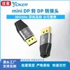 Adaptador Mini DP para DP 8K60Hz Alta Definição Alta Taxa de Atualização 4K144Hz Adaptador Bidirecional DP1.4