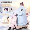 Cubierta de Parabrisas de Invierno con Forro Polar Engrosado para Motocicleta Scooter Eléctrico Protección contra el Frío Calidez Impermeable a Prueba de Frío Modelo Cubierta de Parabrisas para Scooter Eléctrico
