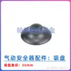 Máquina de Vacío para Punzonar Estampado Sin Disco de Succión Magnética Mano Jinrui Cabeza Única y Doble Pinza de Succión por Gas de Aluminio Acero Inoxidable