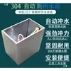 Acero Inoxidable 304 Canaleta Tanque de Descarga Baño Público Canaleta Tanque de Descarga Automática Canaleta para Heces Urinario Inodoro de Sentadilla Tanque de Agua