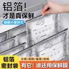 Bolsas sellables de papel de aluminio para refrigerador doméstico, almacenamiento de alimentos y carnes congeladas, bolsas de almacenamiento especiales, bolsas para mantener la frescura, bolsas densas para congelador