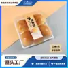 B279 Caixa de Blister Transparente com Quatro Compartimentos para Embalar Refeições Prontas, Massas Folhadas, Pão Mochi, Bolos e Produtos Assados