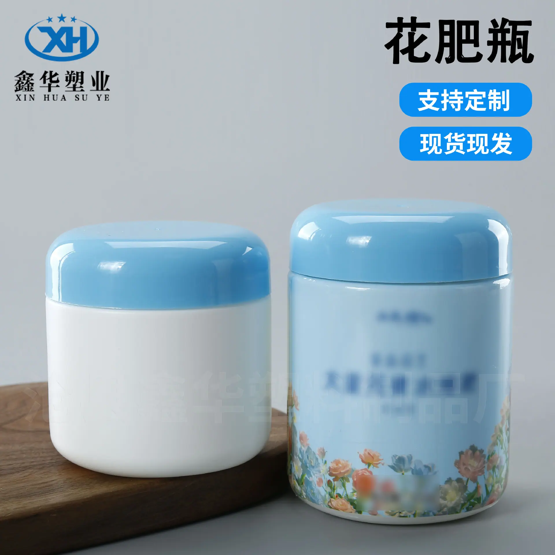 鑫华主图加字1