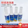 Agente de Limpeza para Óculos Solução de Cuidado para Lentes 50ml Grande Capacidade Limpador de Tela Óculos para Miopia Óculos Borrifador de Água para Óculos