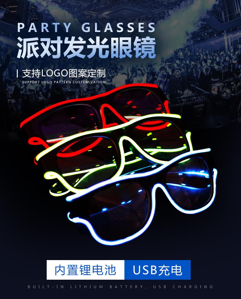 冷光眼镜详情页_01