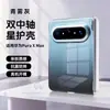 Aplicable a Funda para Teléfono Plegable Huawei PuraXMax de Doble Eje Aurora de Ensueño Gradiente de Alta Transparencia Ligera Premium