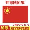 Bandeira da Liga da Juventude Comunista Chinesa No. 1 Não. 2 Não. 3 Não. 4 Não. 5 bandeira vermelha de mão Bandeira dos Pioneiros Jovens Pioneiros bandeira do mastro