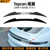 Adequado para Porsche Taycan 2019+ Asa Traseira Estilo Lâmina Spoiler Fixo Adesivo de Carro Modificação Externa Transfronteiriça