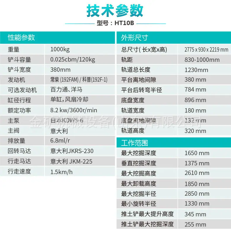 精拓黄HT10B-中文详情_03 - 副本