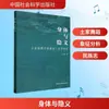 Corpo e Subtexto: um Estudo Antropológico do Simbolismo da Cerimônia de Aceno de Mão Tujia por Wang Li, Drama, Dança