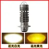 Luz de LED de Alto Brilho para Motocicleta Veículo Elétrico Holofote Embutido H4 Lâmpada de Farol Alto e Baixo Holofote Garra Única P15D