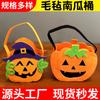 Bolsa de calabaza de Halloween, accesorios portátiles, bolsa de almacenamiento de tela no tejida tridimensional, bolsa de regalo para niños, decoración, bolsa de dulces para festival de fantasmas