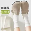 Calcetines antibacterianos de algodón de Xinjiang 10A, calcetines de media pantorrilla para mujer, adecuados para primavera y otoño, resistentes al olor, absorbentes del sudor, transpirables y calcetines de tubo largo con diseño de volantes.