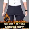 Pantalones Negros Rectos Elásticos en Cuatro Direcciones Suaves de Primavera 2026 Estilo Coreano Casual Atractivo No Planchar Pantalones de Traje de Negocios Ropa Versátil para Hombre