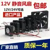 Ventilador de chasis DC4010 ventilador de radiador de 4 cm 5v12v24v secador de cojín de asiento de coche ventilador de refrigeración