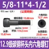 Parafuso Hexagonal Cabeça Chata Grau 12.9 Britânico Aço Carbono Preto Alta Resistência Rosca Grossa Parafuso Americano Rosca 1/4-20