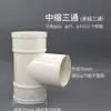 Tubería de Drenaje de PVC con Diámetro Interior y Exterior Igual, Codo de Reducción Media, Codo de Reducción Simple de Diámetro Variable, Codo Reducido, Accesorios para Bajantes