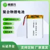 Bateria de Lítio Polímero 503040/600mAh 3.7V em Estoque do Fabricante para Equipamentos de Comunicação, Localizador, Máquina de Pedidos