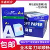 Papel de copia a4 caja completa Venta al por mayor Papel de oficina papel de impresión impresión a doble cara 70g500 Papel Blanco Suministro Directo de Fábrica
