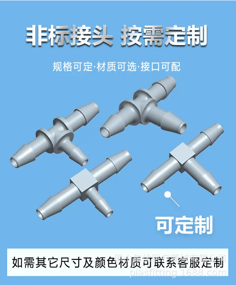 T三通综合5_已压缩