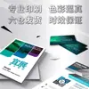 Impressão de Folheto A4 Publicitário, 70% de Desconto em Manual de Instruções de Página, Páginas Coloridas, Design e Impressão de Cartaz Personalizado Frente e Verso, Folheto de Página Única DM