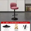 Cadeira Alta de Bar com Encosto, Altura Ajustável, Banqueta Giratória para Uso Doméstico, Cadeira de Bar, Banqueta Redonda para Balcão de Caixa, Cadeira Giratória