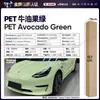 Película para Carro de Pet com Mudança de Cor Série Verde Vinil Película Protetora de Mudança de Cor para Corpo Inteiro Verde Ágata Esmeralda da Ilha de Man