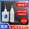 Zhishida 502 Cola Instantânea 3 Segundos Cola de Secagem Rápida Reparo de Madeira Fixação de Plástico Especial Frasco Grande 502 Cola Atacado