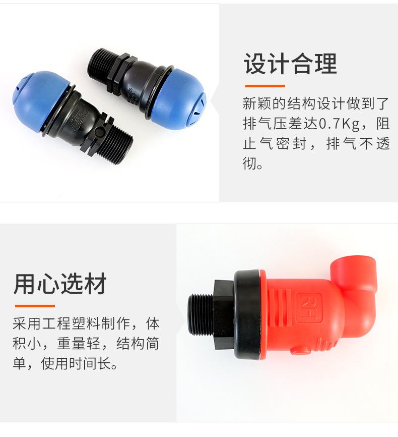 排气阀_04.jpg