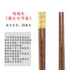 Palillos de madera de ébano rojo con cabeza de cobre metálico cuadrado Fuxi ala de pollo Palillos de estilo chino para regalo Fábrica de palillos con LOGO grabado