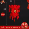 Linternas al por mayor con el carácter "Fu" para decoración de mercado, Linternas de palacio, Hortensias, Festival de Primavera, Año Nuevo, Fieltro no tejido, Decoraciones colgantes de linternas rojas grandes y pequeñas
