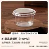 Celebridad de Internet Taza de Pudín y Natillas Taza de Mousse Caja Desechable para Empaque de Postres Bol para Yogur Empaque para Puesto de Helados Horneado
