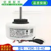 O motor interno do ar condicionado YDK-18-4Z é adequado para condicionadores de ar Oaks