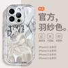 Adecuado para funda de teléfono móvil Apple 15, todo incluido, mariposa de satén, iPhone 14, carcasa de hilo de plumas, celebridad de Internet, resistente a caídas 13Pro